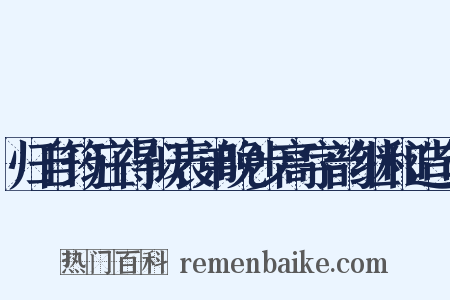 归自筠庄得似表弟晚步高字韵继和造句是什么意思的图片